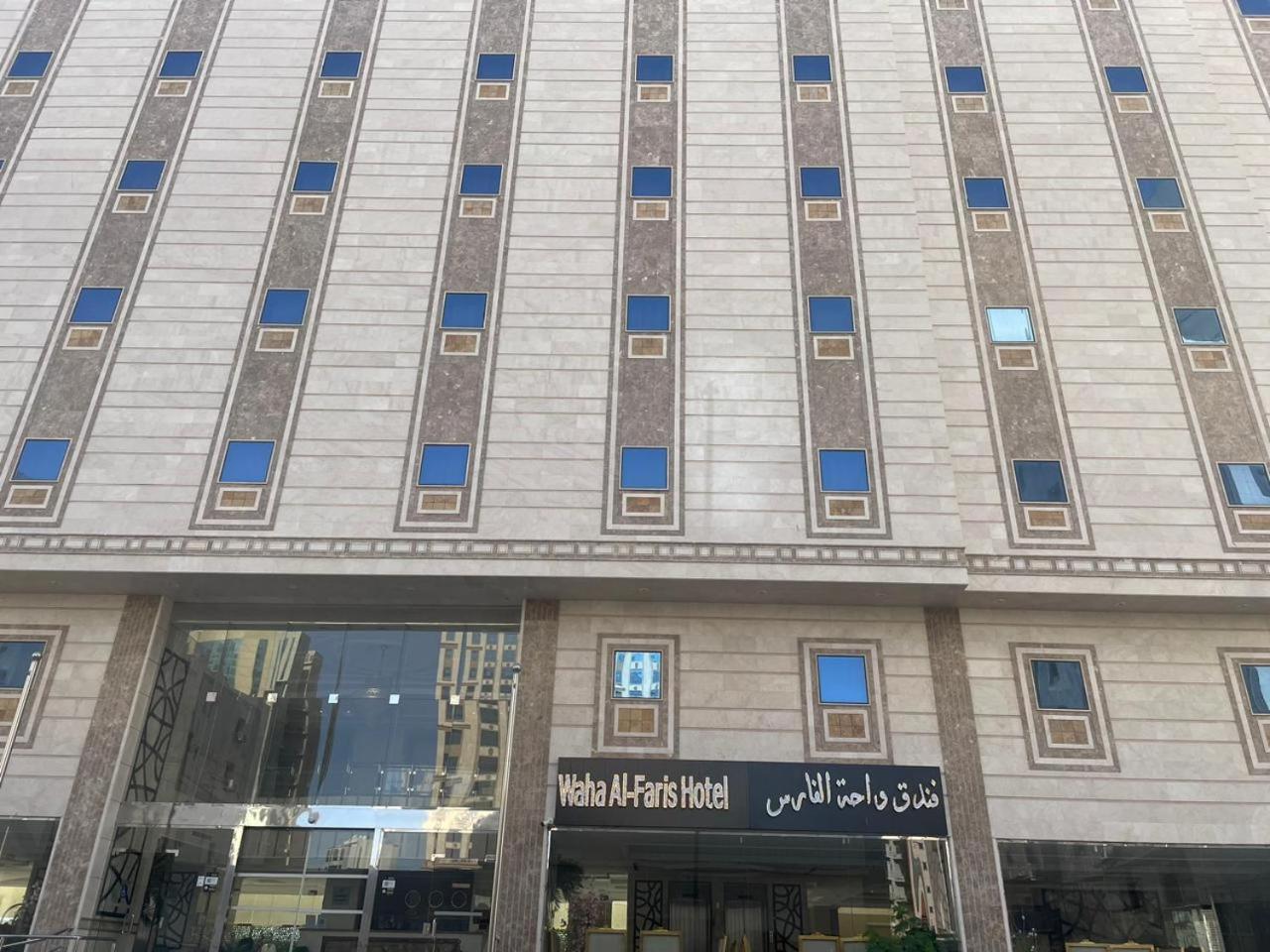 Hotel فندق واحة الفارس à La Mecque Extérieur photo